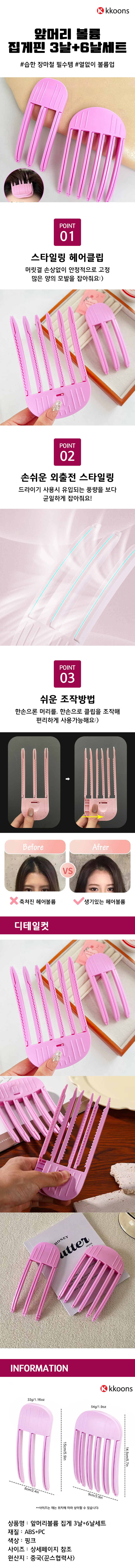 앞머리집게핀 상페.jpg